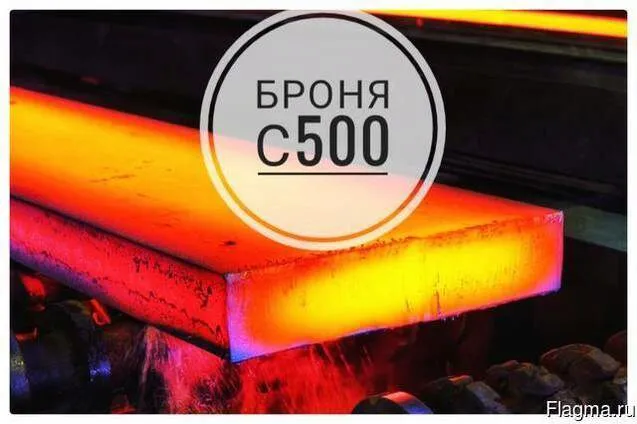 производство изделий из брони С-500 в Екатеринбурге
